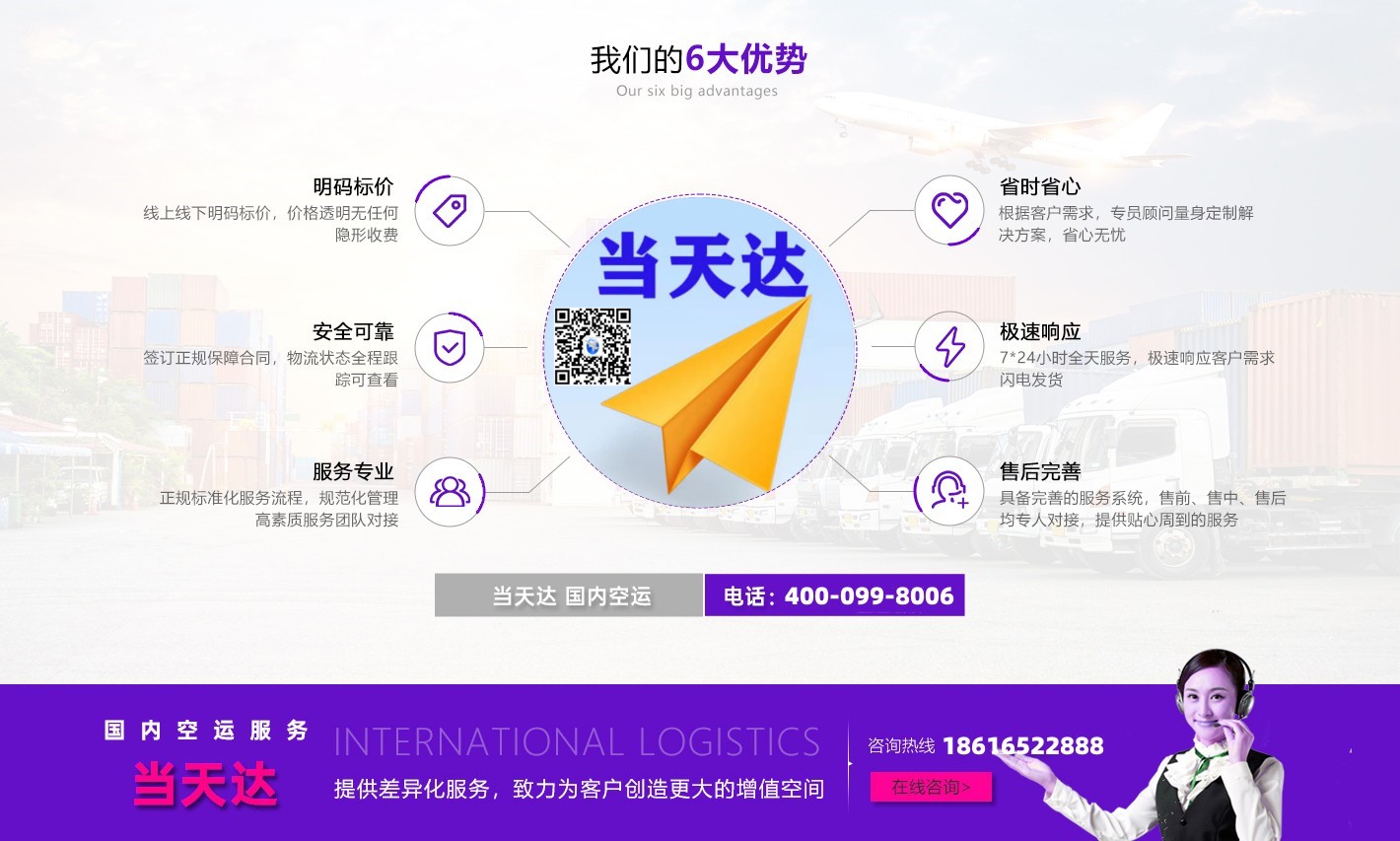 阳江空运南宁机场